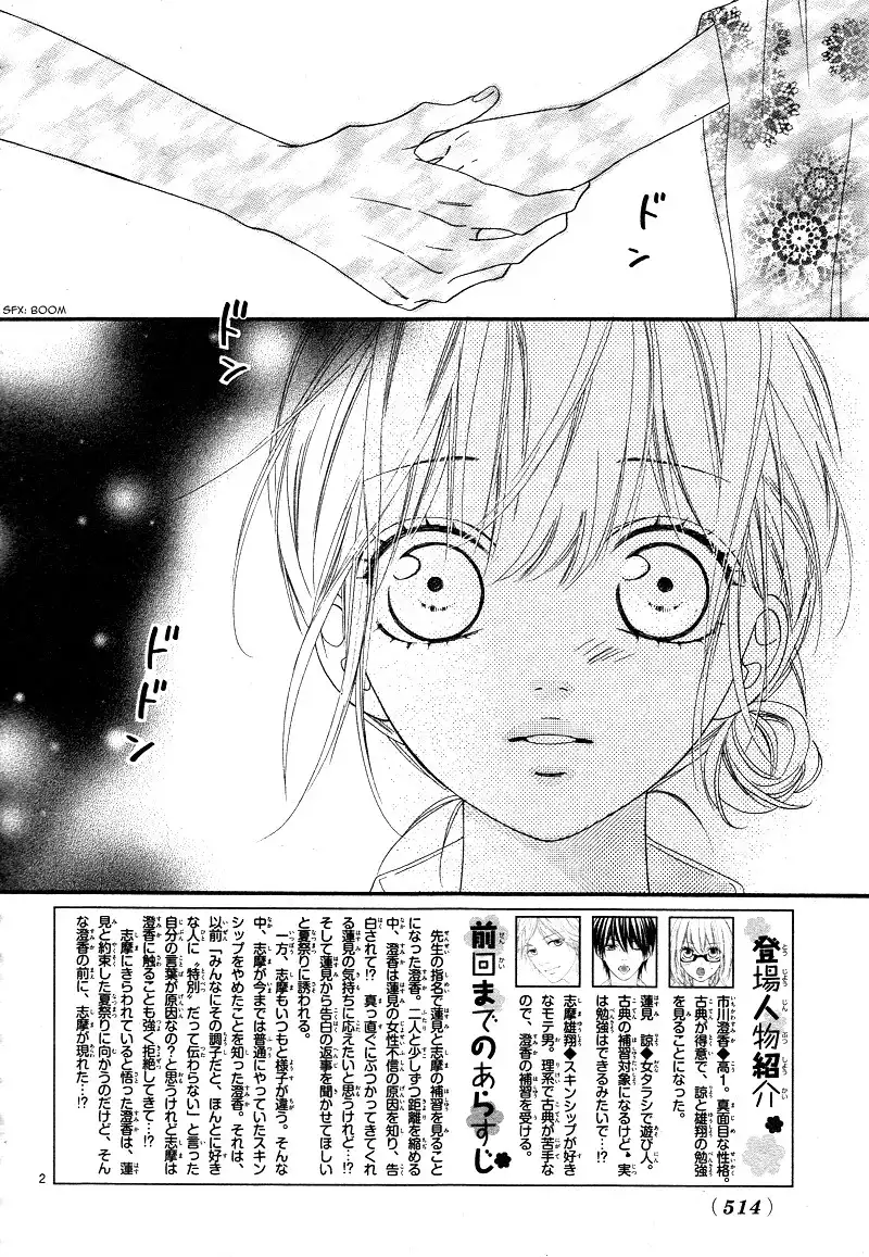 Renren Zakari Chapter 5 6